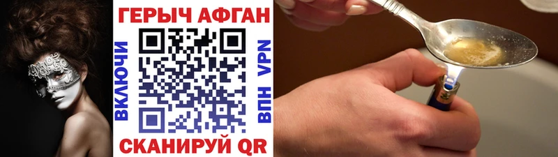 ГЕРОИН Афган  закладка  Малая Вишера 