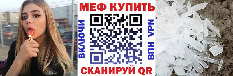 МЕФ кристаллы  Малая Вишера 